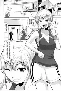 [Yano Toshinori] Puni Sports Club | 性感運動俱樂部 [Chinese]