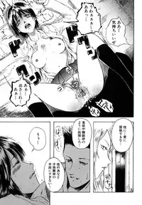 [Mitarai Yuuki] Watashi, H na Kibun Desu