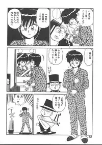 [Shinkuukan] Parallel Dangerous - Bousou Hen