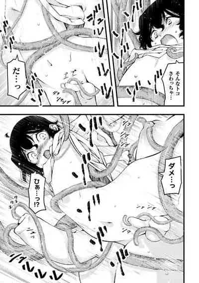 魔法少女颯太 触手と白濁にまみれる男の娘戦士 第1話