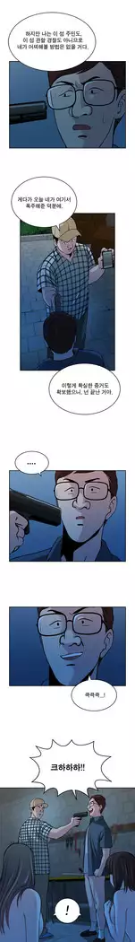 Do you Want to Change Partners Ch.0-30