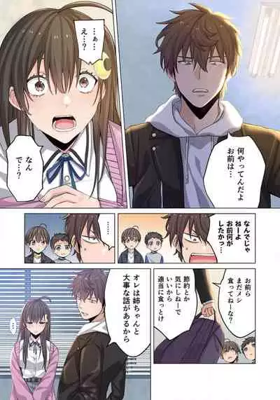 Zombie no Afureta Sekai de Ore dake ga Osowarenai_01~07