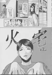 [Shijima Yukio] Kouhan