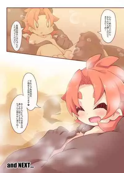 Araikko ha Honban no Mae ni DisGraiLife Case:B-01