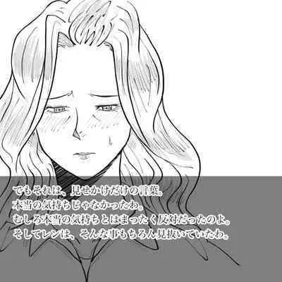 Hara Kara no Tegami
