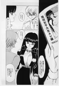 [Umino Yayoi] Wana -Datenshi Junjou-