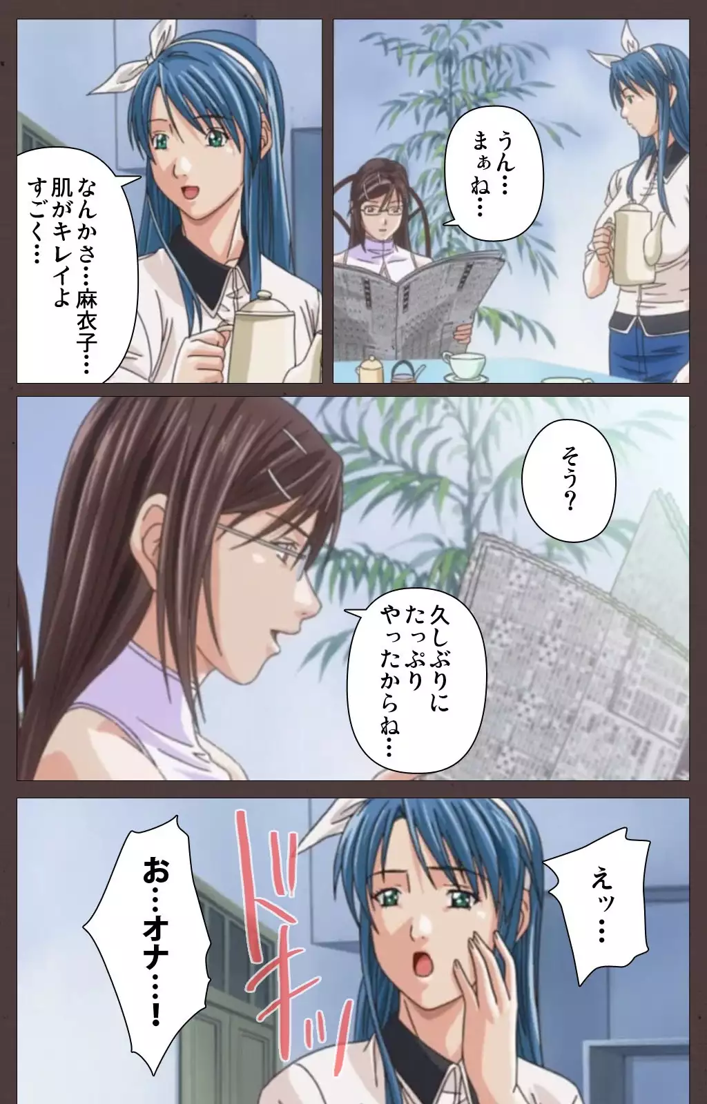 DISCIPLINE Daisanshou Complete Ban