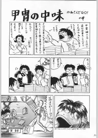 [甲冑娘]スターどっきりコロニー落とし