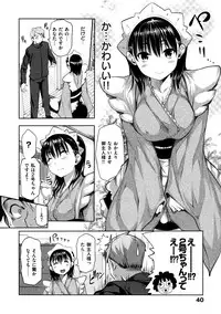 [Tosh] Menkui! [Uncensored]