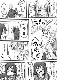 [Awai Siro] Tenko to Maga ga Ryoujoku Sareru Ecchi na Hon (Touhou Project) [Chinese] [脸肿汉化组]