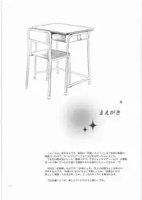 [Nagisa no Haikara Kingyo (Kisaragi Moyu)] Sensei wa Wana no Kaori