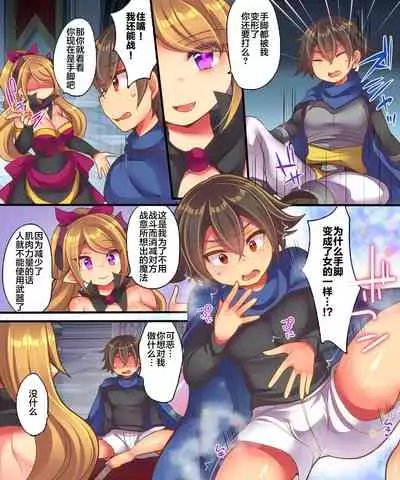 [Amuai Okashi Seisakusho (Nano, Reitou Mikan)] Maou-sama wa Heiwa ni Kurashitai [Chinese] [不咕鸟x这很恶堕汉化组]