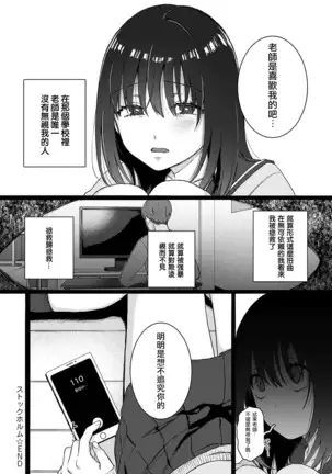 Stockholm | 斯德哥尔摩