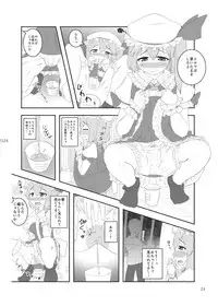 [Ohnegs (Various)] Shizuku no Utage (Touhou Project) [Digital]