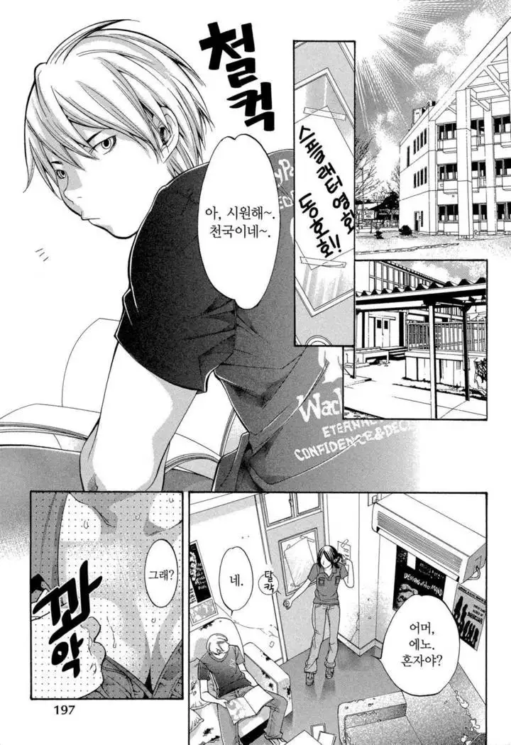 Sekai ga Cake ni naru Kakuritsu