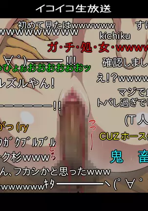 Saratte Mita ~Jimi Oppai Musume o Kareshi no Mae de Netoru~