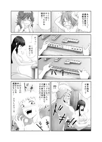 [Kimota Osan] 脱衣麻雀～リベンジ～