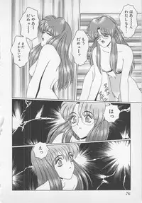 [Gun Ryuusei] Wakakusa Bishoujotai vol.1