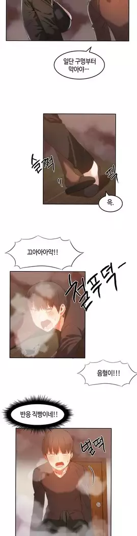 Hari's Lumpy Sharehouse Ch.0-27