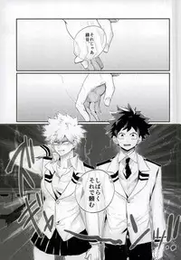 (C91) [Fuzainoyamada (Fuzai Yumoto)] Kacchan (Mesu) ga Toumei ni naru Kosei ni Kakerareta (Boku no Hero Academia)