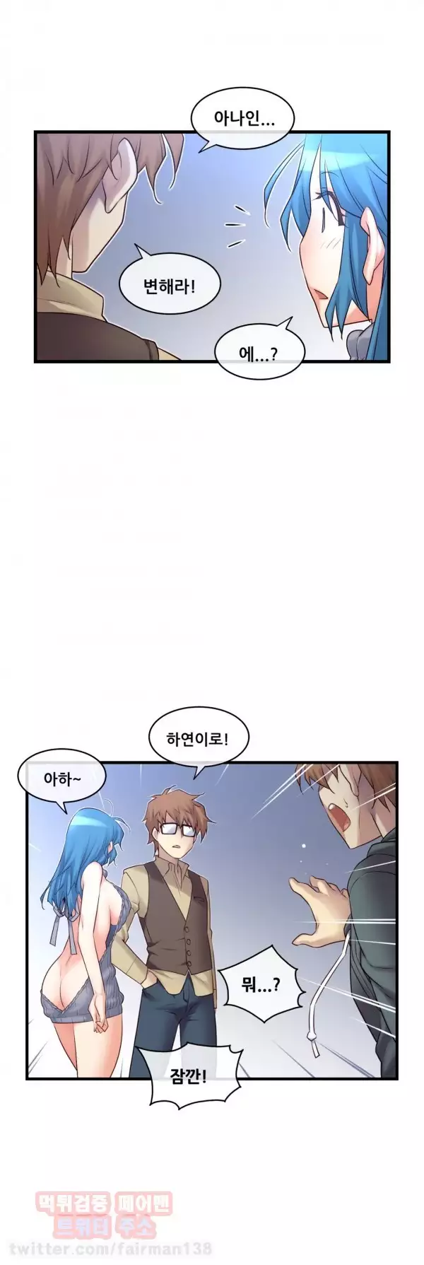 Master in My Dreams Ch.90-125