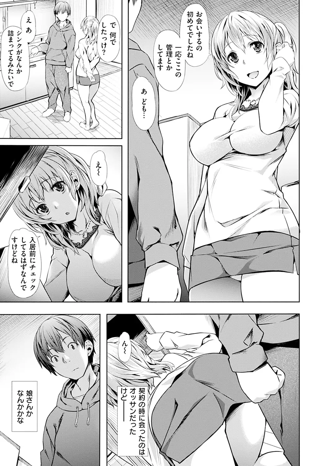 Junjou Palette - Innocent palette