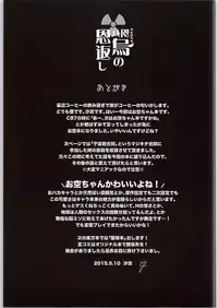 (Reitaisai 12) [IRIOMOTE (Saryuu)] Yatagarasu no Ongaeshi (Touhou Project)