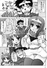 (C75) [Nagaredamaya (Various)] DQN.RED (Dragon Quest of Nakedness. RED) (Dragon Quest)