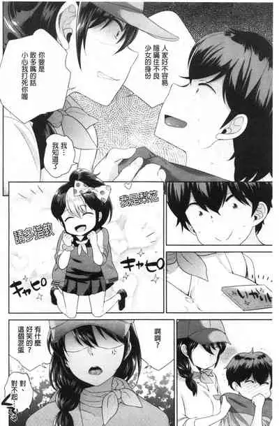 Boku no Saikyou ni Eroi Onee-san | 我的最強的好色的變態大姊姊