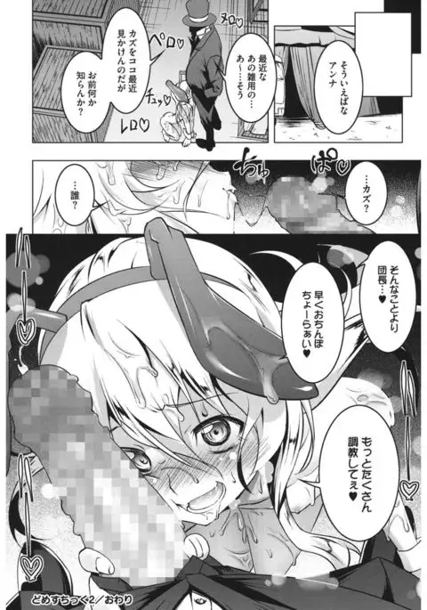 Core Colle Hoka no Otoko ni Yarareru Onna