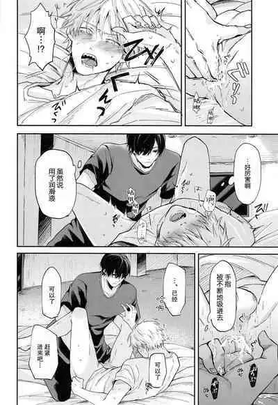 [Nihon no mirai wa gyogyogyo-gyo (sakana) ] shasei no akuma,-gai kara dasu ka? Chū kara dasu ka? (Chensōman) | 射精恶魔，从外面出来？从里面出来？[Chinese] [莉赛特汉化组]