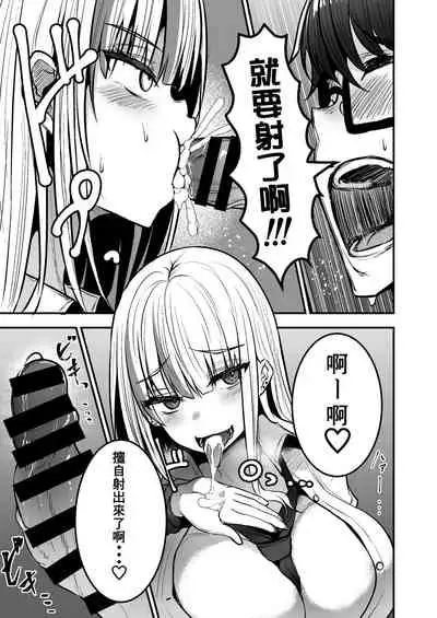 [Coburaco] Toshokan de Benkyou Shiteitara Itsumo Kuru Gal JK ni...[Chinese] [零食汉化组] [Digital]