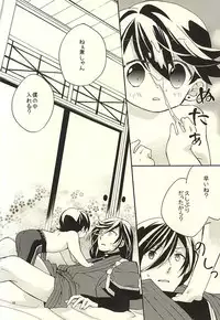 (Senka no Toki) [Origotoh (Suehiro Yoshiyuki)] Kane-shan to Kunihiro-kun (Touken Ranbu) [Incomplete]