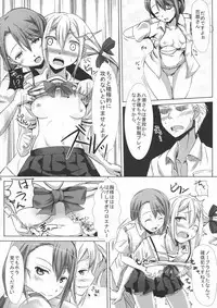 (C83) [cherry blossom (Mokkeso)] peke peke peke ××× (ROBOTICS;NOTES)