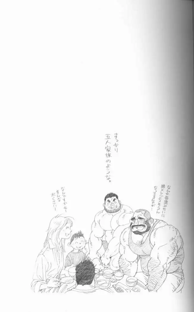 TsumujiKaze Dokoe Fuku