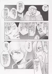 (COMITIA104) [Ikebukuro DPC (DPC)] GRASSEN'S WAR ANOTHER STORY Ex #02 Node Shinkou II