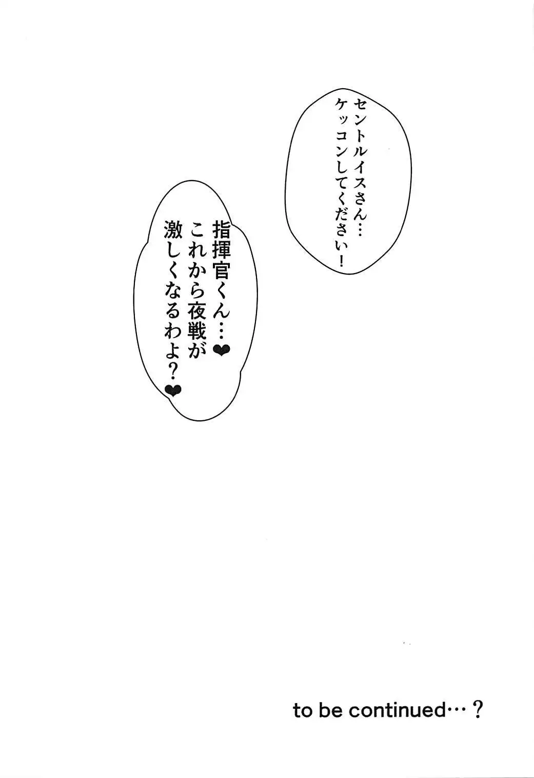 St. Louis ni Umoretai