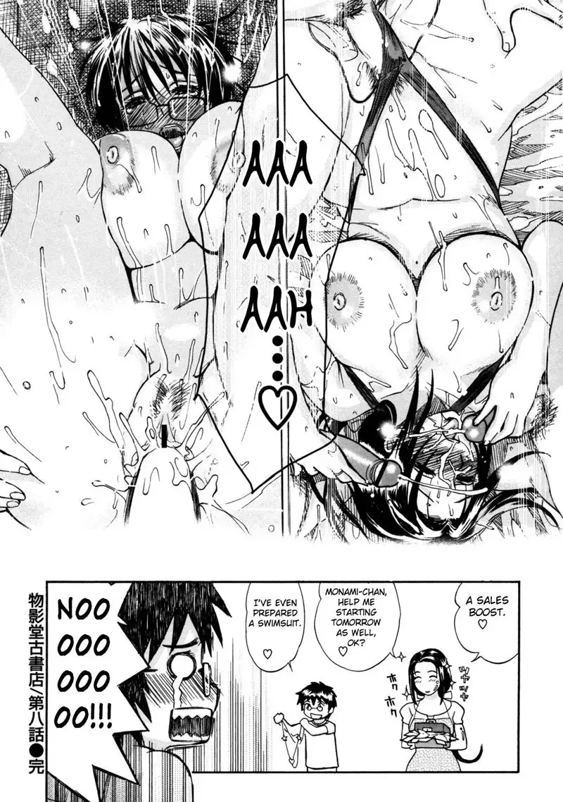 Haha No Naku Ie CH17