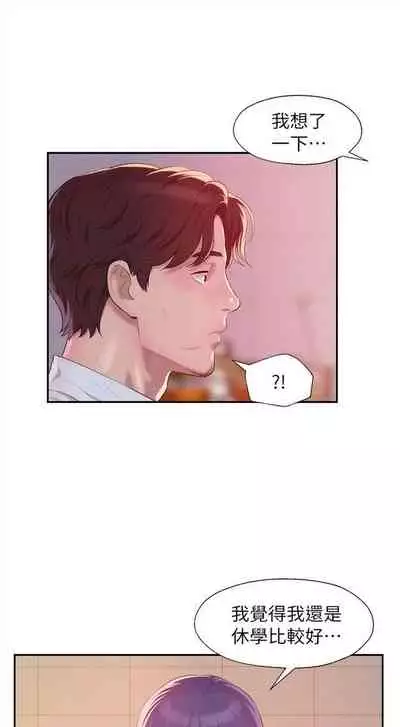 新生日记 1-61 中文翻译(完结)