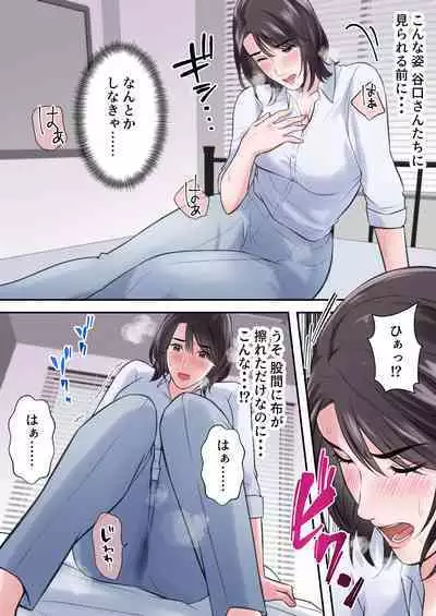 Oshare na BariCare Henshuuchou ga Gehin na Oji-san ni Netorareru made
