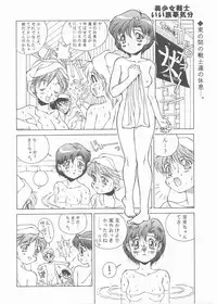 [Monkey Reppuutai (Doudantsutsuji)] MERCURY 3 (Sailor Moon)