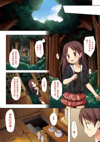 [Noraneko-no-Tama (Yukino Minato)] Kirigami Shima Zen Saishiki Soushuuhen [Digital] [Chinese] [呜喵个人汉化重嵌]