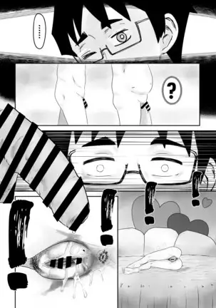 He, and She, Who is Addicted to XXX (Ch.1) | 愛上XX的她,和他