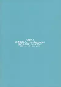 (SC2018 Spring) [Aihara Hanten (Aihara Shouta)] Zuihou-chan to Ecchi na Osake de Parynigh (Kantai Collection -KanColle-)