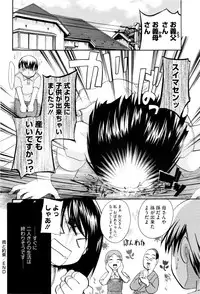 [Itou Ei] Onee-san ja Dame Kashira?