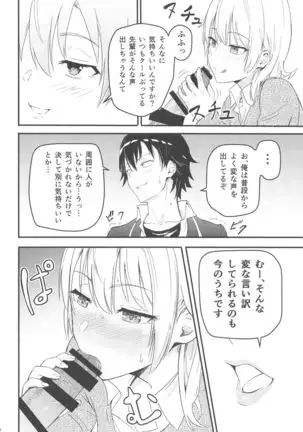 Iroha ~Reverse~ Soushuuhen