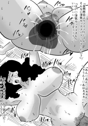 Man-wife beach pick-up