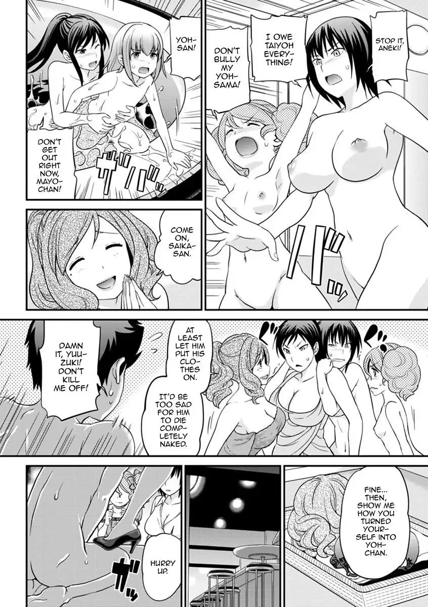 Uwasa no Cabajou-kun Gekan | The Rumored Hostess-kun Vol. 2