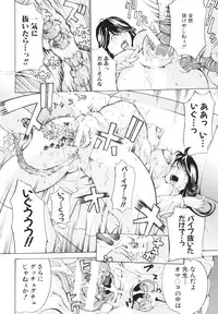 [Mustang R] Choukyouki ~Ikasuniku no Metengoku~