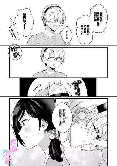 [Umou] Jounetsu to Kaite Seiyoku to Yomu1-11 | 写作热情读作情欲 1-11 [Chinese] [橄榄汉化组]